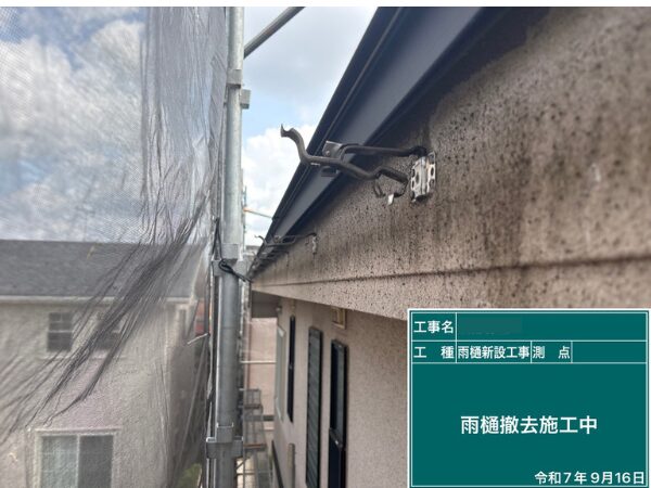 川口市にて雨樋修理〈雨樋の歪み・詰まりの原因〉の施工前写真