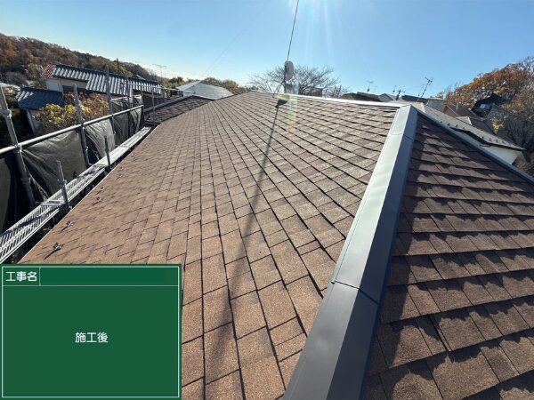 川口市にて屋根材のひび割れによる雨漏り修理〈屋根カバー工法〉の施工後写真