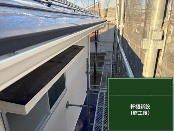 川口市にて雨樋修理〈雨樋のオーバーフロー・雨樋交換〉の施工後写真
