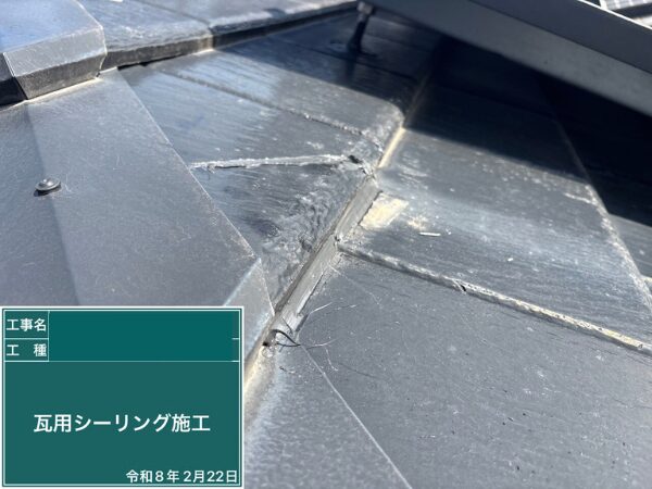 川口市にて屋根修理・瓦補修工事の施工後写真