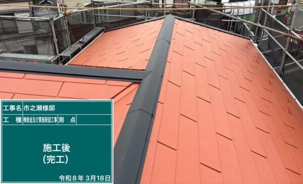 川口市にて雨漏り修理〈棟板金からの雨漏り〉の施工後写真