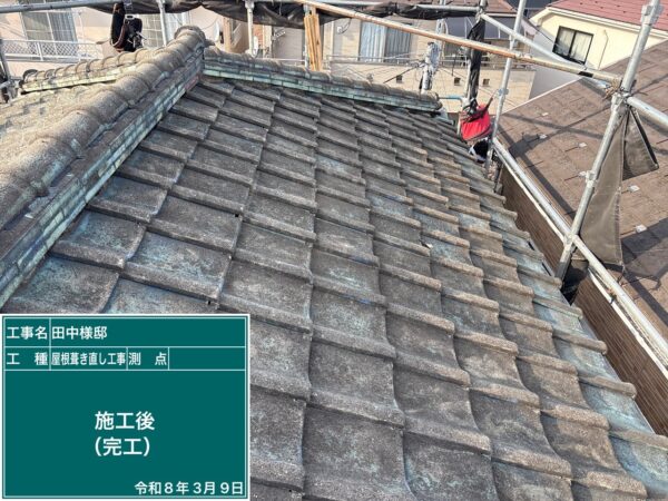 川口市にて雨漏り修理〈瓦屋根の葺き直し・漆喰工事〉の施工後写真