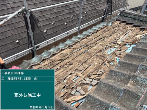 川口市にて雨漏り修理〈瓦屋根の葺き直し・漆喰工事〉の施工前写真