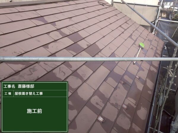 川口市にて屋根修理〈シングル屋根材への葺き替え工事〉の施工前写真