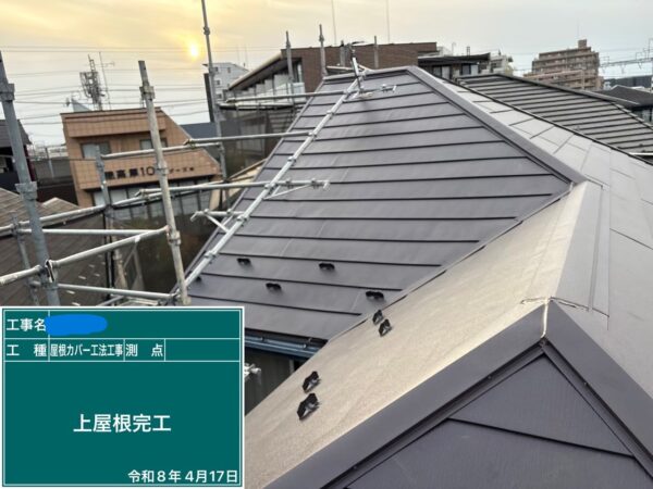 川口市にて屋根修理〈割れたスレートを高耐久屋根材でカバー〉の施工後写真