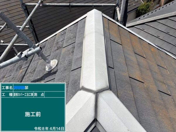 川口市にて屋根修理〈割れたスレートを高耐久屋根材でカバー〉の施工前写真