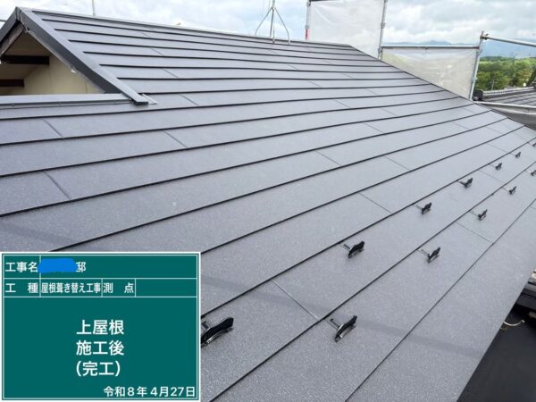 石川県にて瓦ずれによる雨漏り修理〈瓦屋根からスーパーガルテクト〉の施工後写真